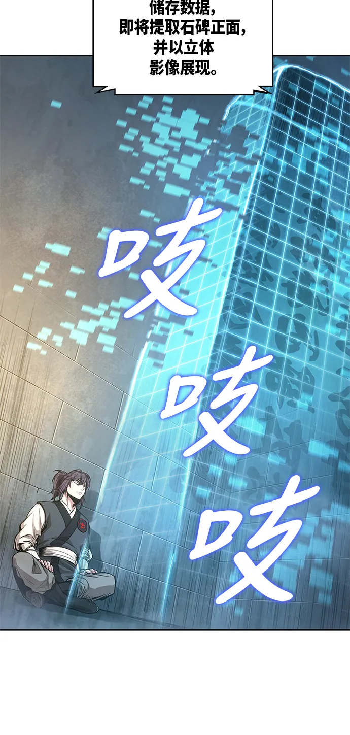 032. 第12章 天魔祖师的心得（4） 第21页