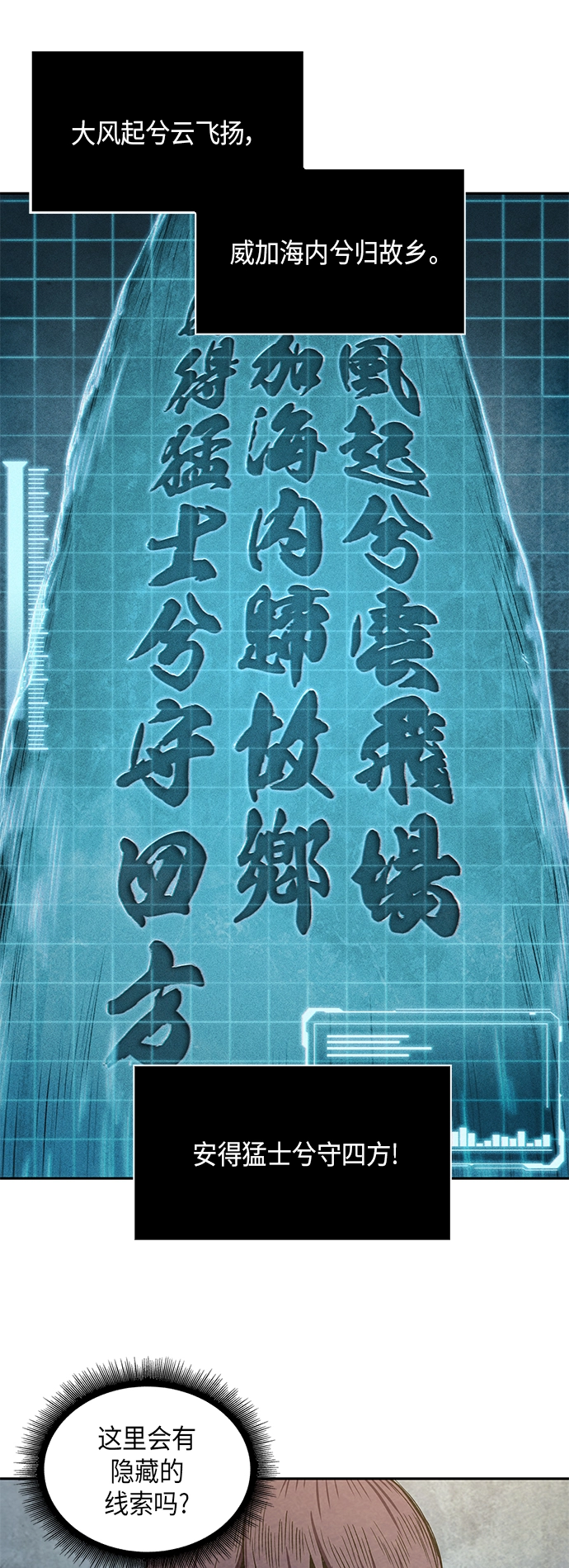 032. 第12章 天魔祖师的心得（4） 第22页