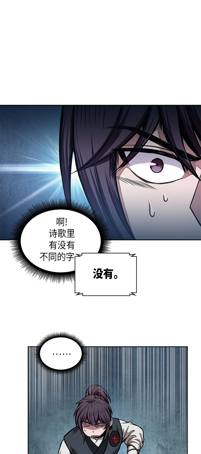 032. 第12章 天魔祖师的心得（4） 第24页