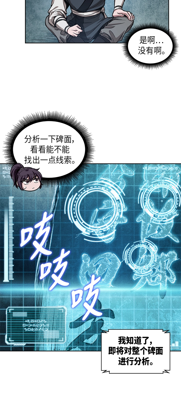 032. 第12章 天魔祖师的心得（4） 第25页