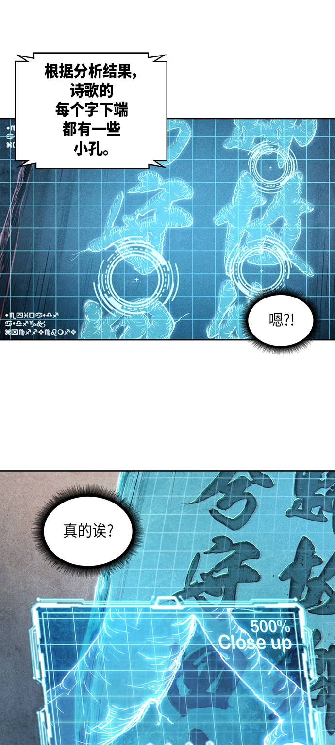 032. 第12章 天魔祖师的心得（4） 第26页