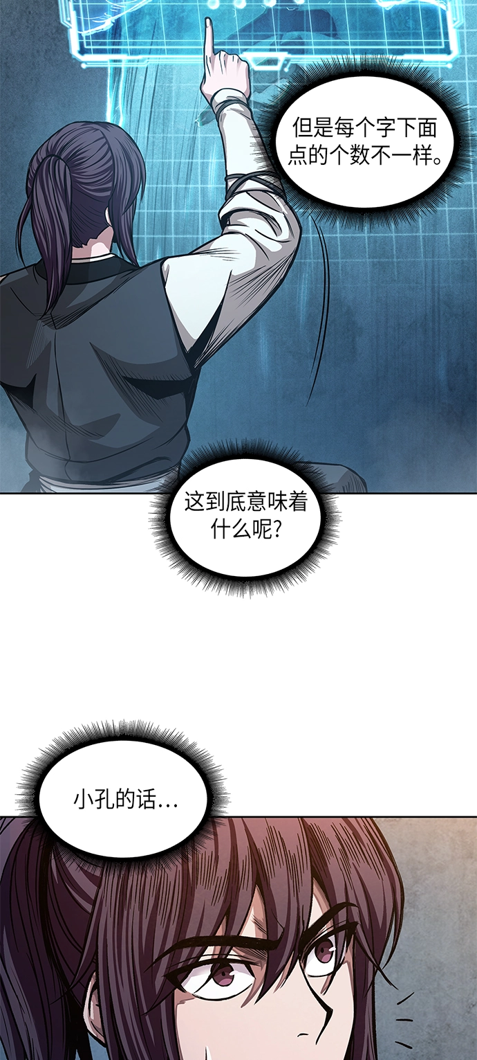 032. 第12章 天魔祖师的心得（4） 第27页