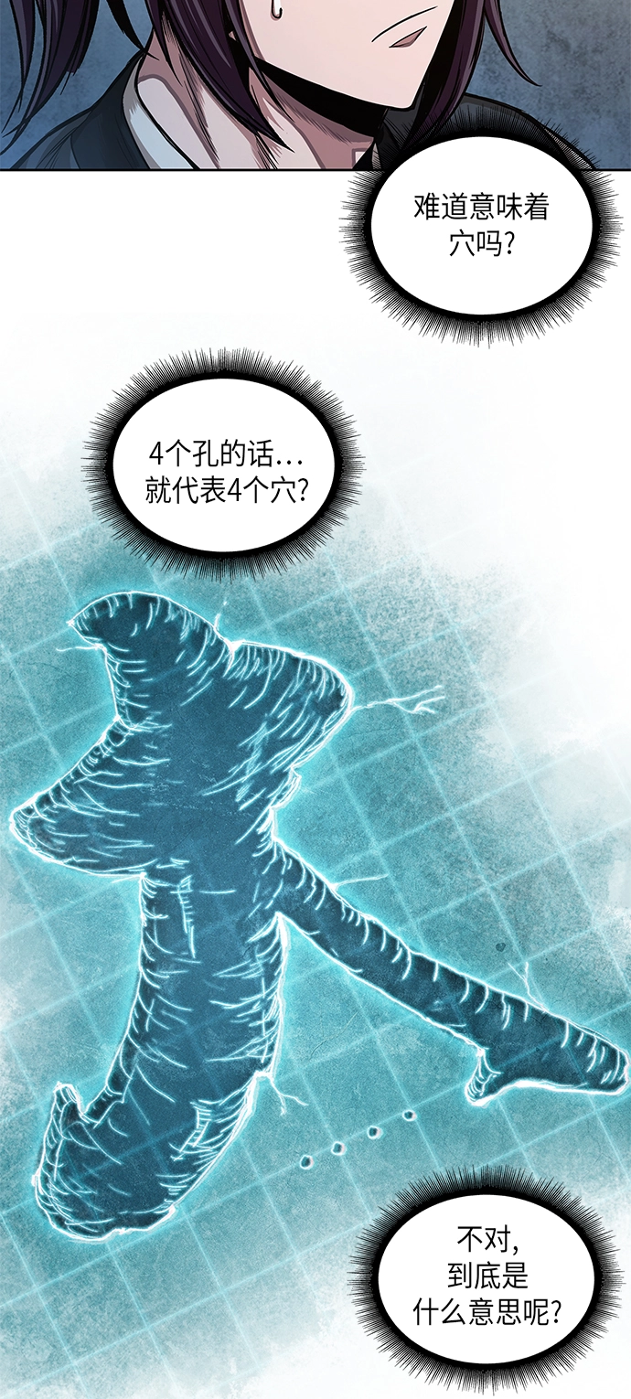 032. 第12章 天魔祖师的心得（4） 第28页