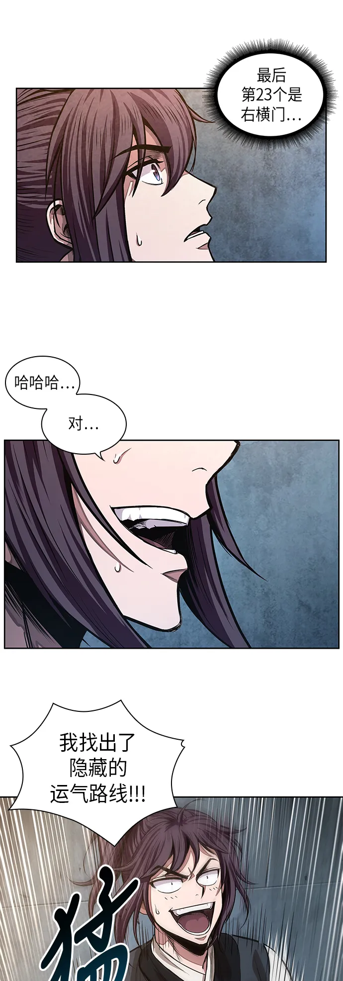 032. 第12章 天魔祖师的心得（4） 第33页