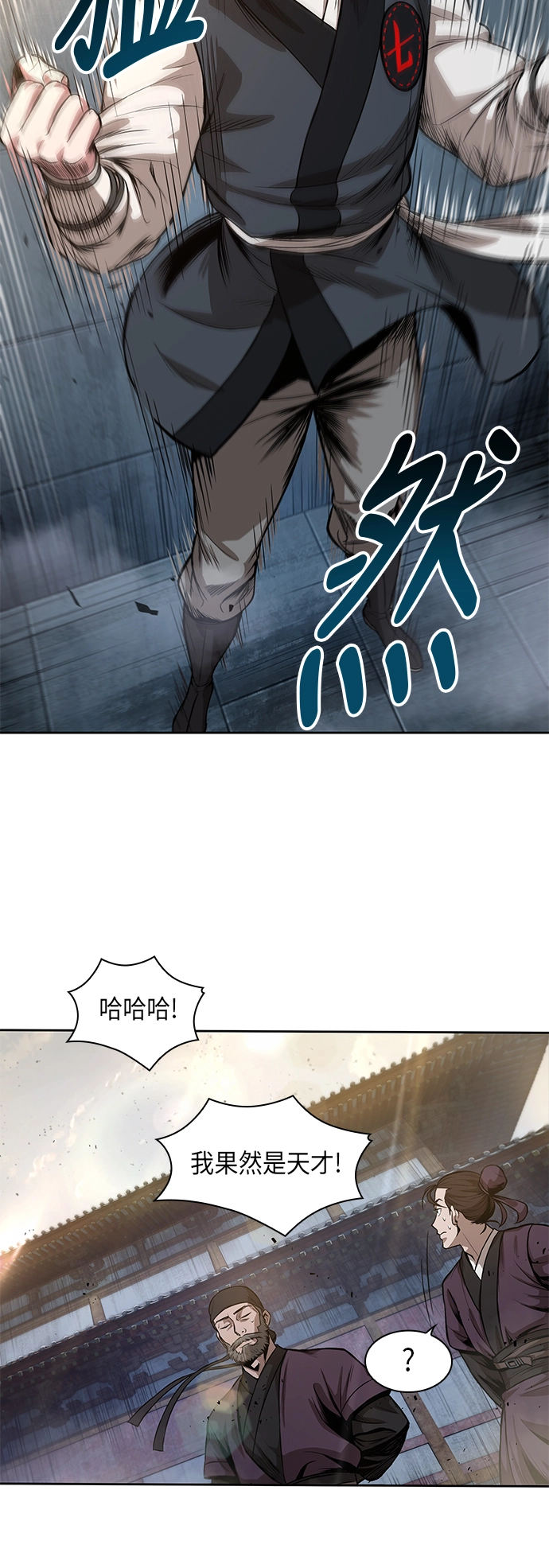 032. 第12章 天魔祖师的心得（4） 第34页