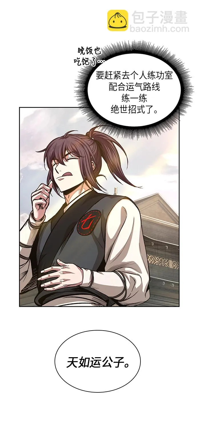 032. 第12章 天魔祖师的心得（4） 第37页