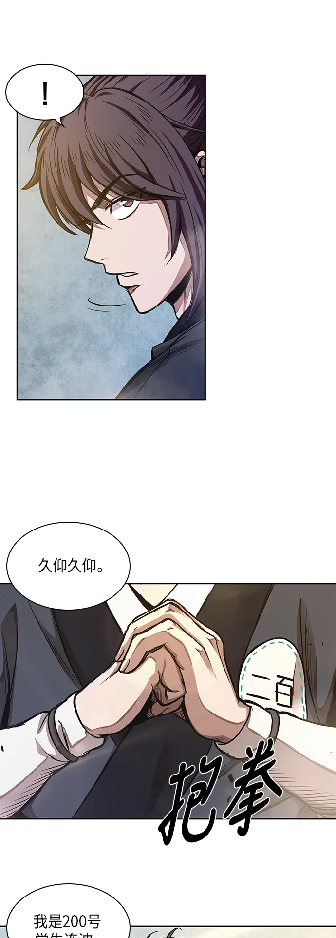 032. 第12章 天魔祖师的心得（4） 第38页