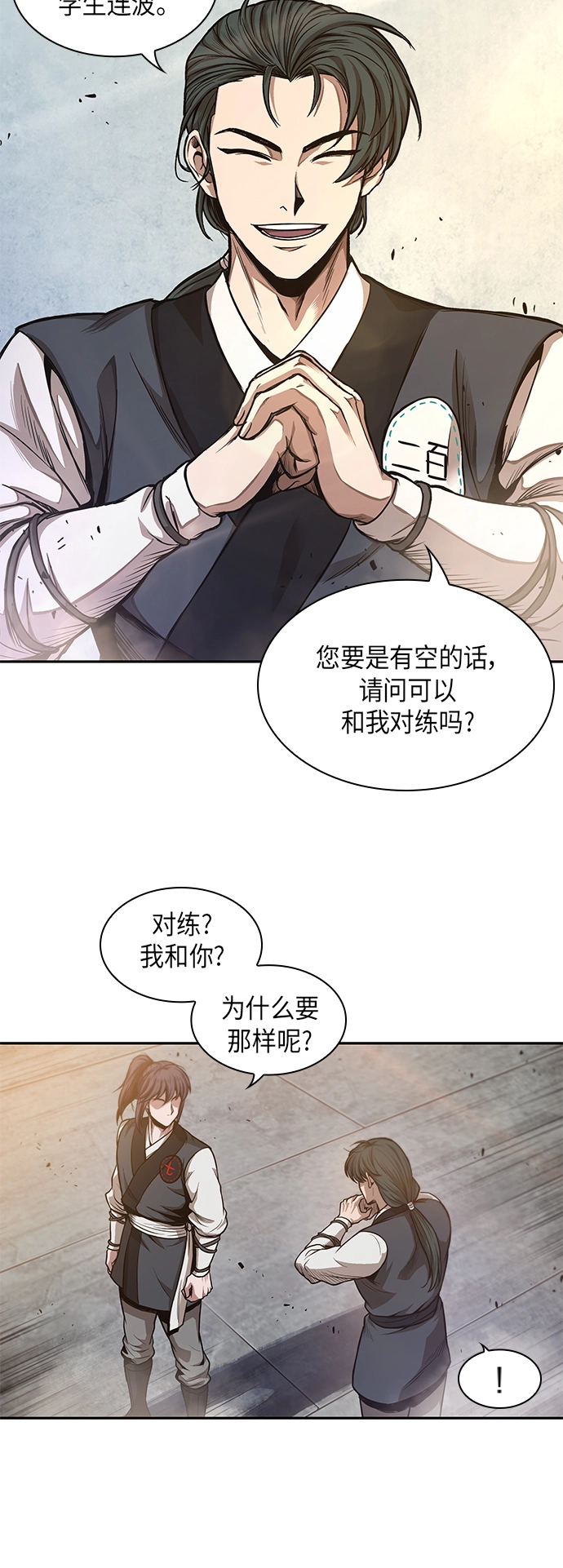 032. 第12章 天魔祖师的心得（4） 第39页