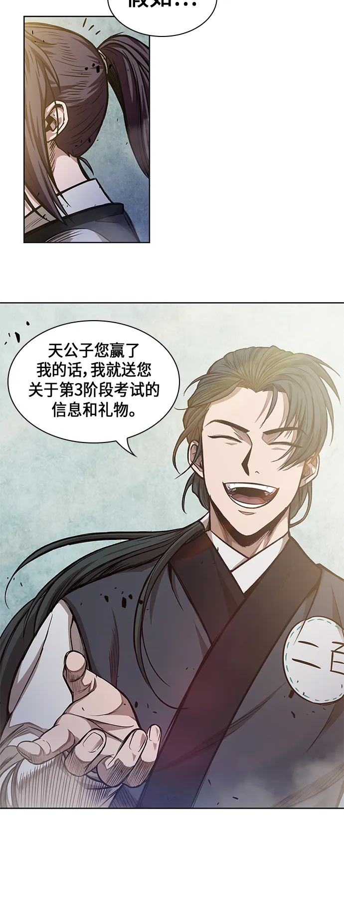 032. 第12章 天魔祖师的心得（4） 第41页
