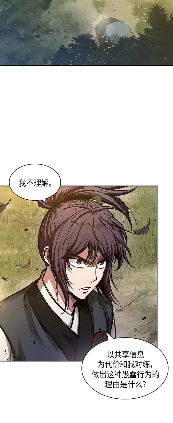 032. 第12章 天魔祖师的心得（4） 第43页