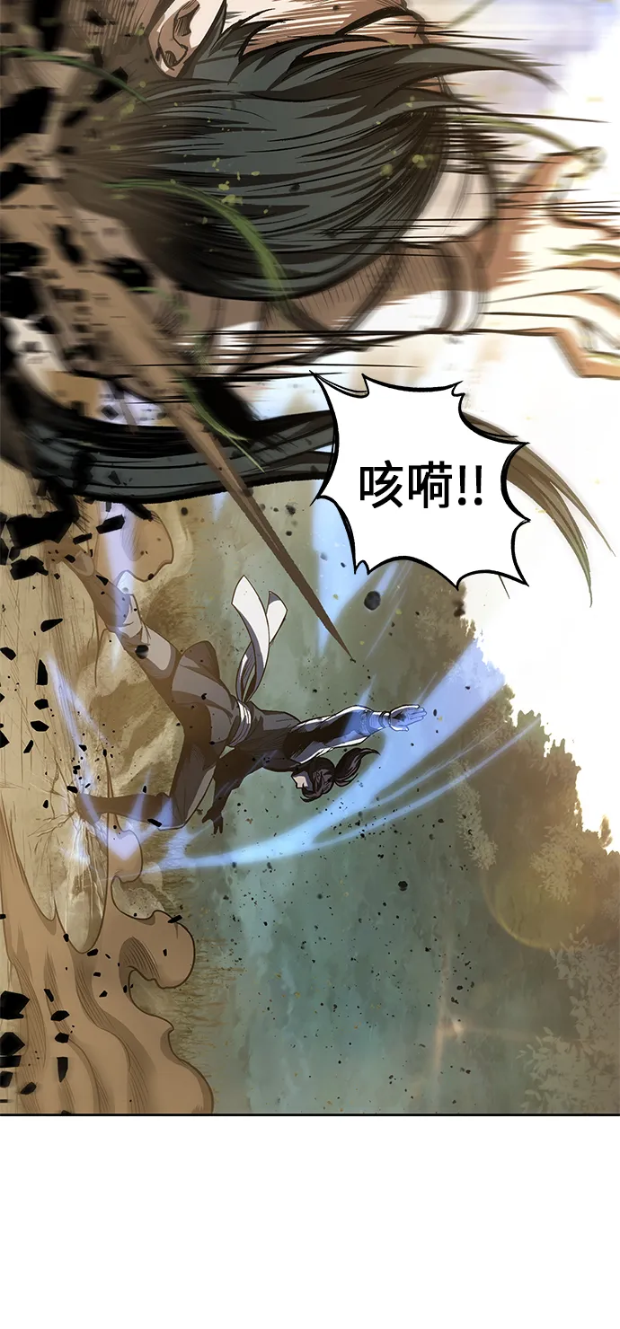 032. 第12章 天魔祖师的心得（4） 第53页