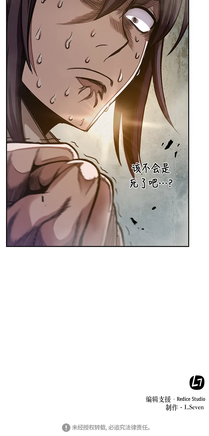 032. 第12章 天魔祖师的心得（4） 第55页