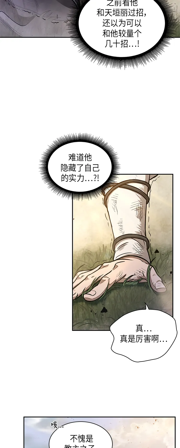 033. 第13章 聚集11名人才（1） 第3页