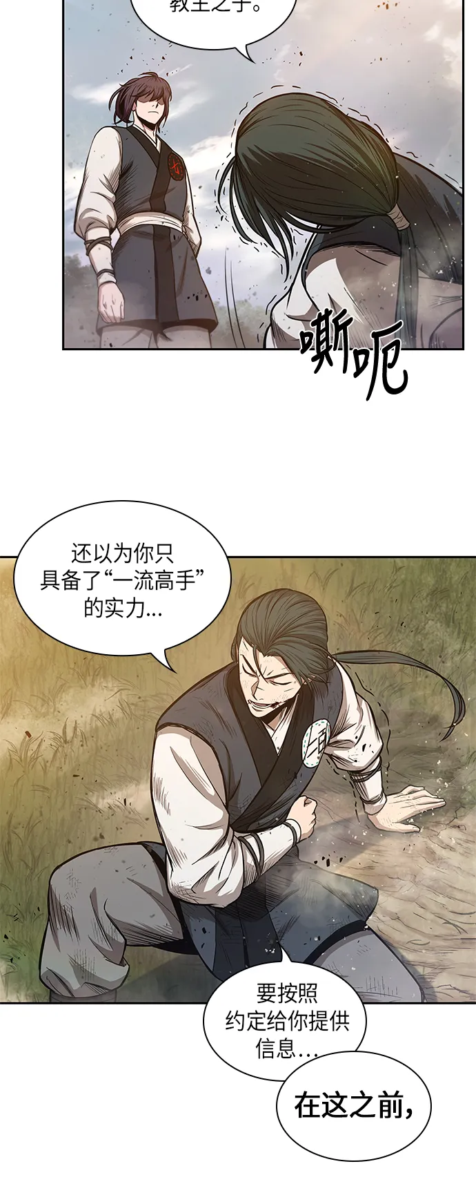 033. 第13章 聚集11名人才（1） 第4页