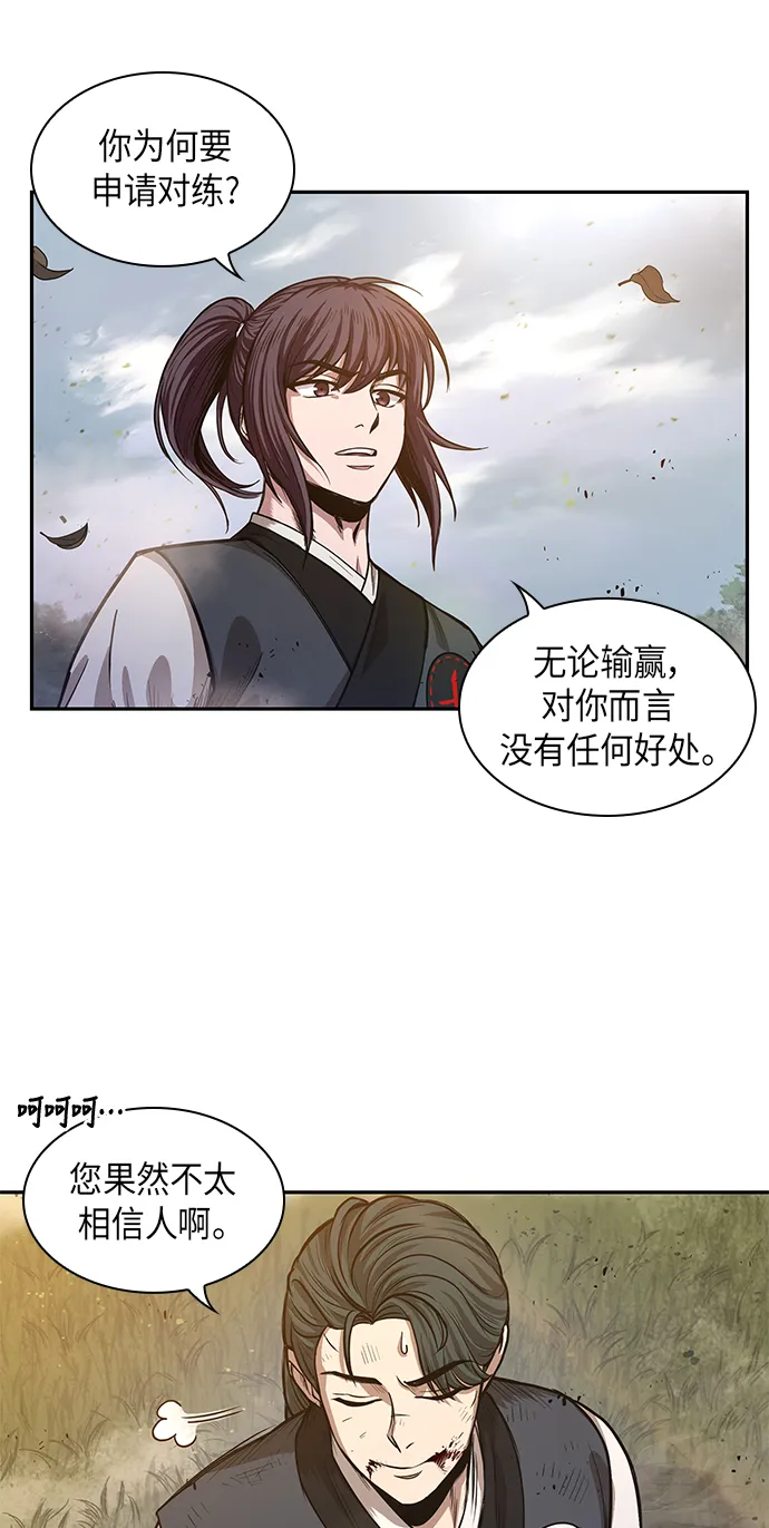 033. 第13章 聚集11名人才（1） 第5页