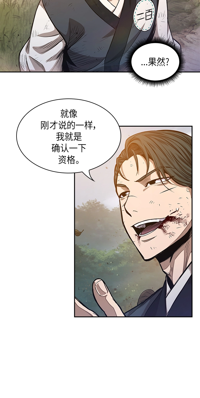 033. 第13章 聚集11名人才（1） 第6页