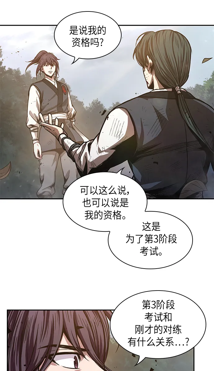 033. 第13章 聚集11名人才（1） 第7页