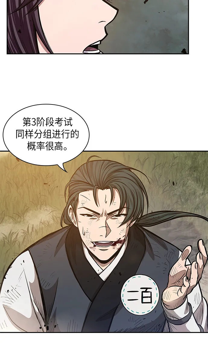 033. 第13章 聚集11名人才（1） 第8页