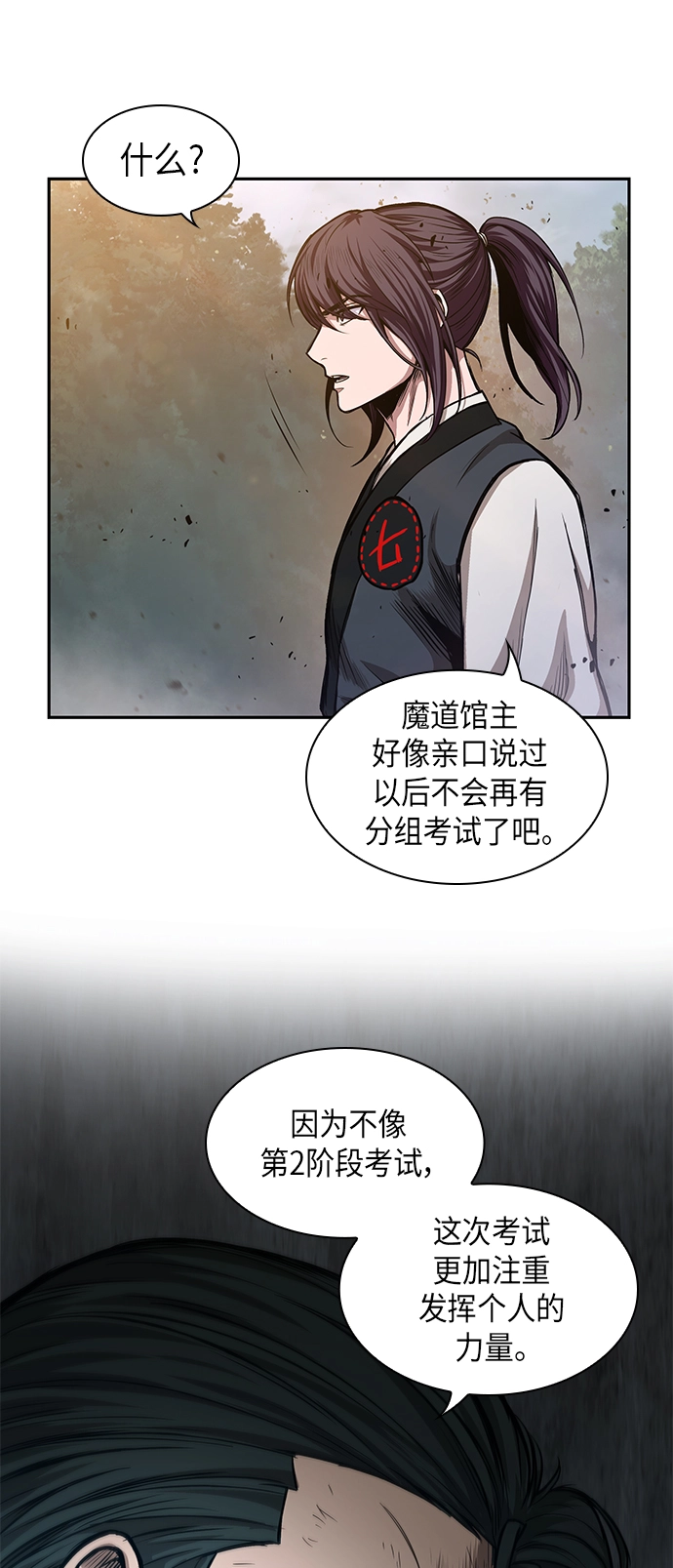 033. 第13章 聚集11名人才（1） 第10页