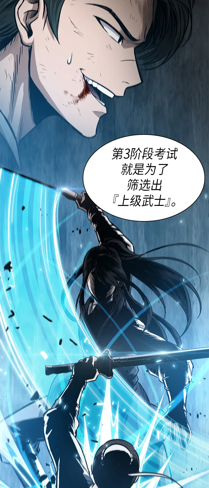 033. 第13章 聚集11名人才（1） 第11页