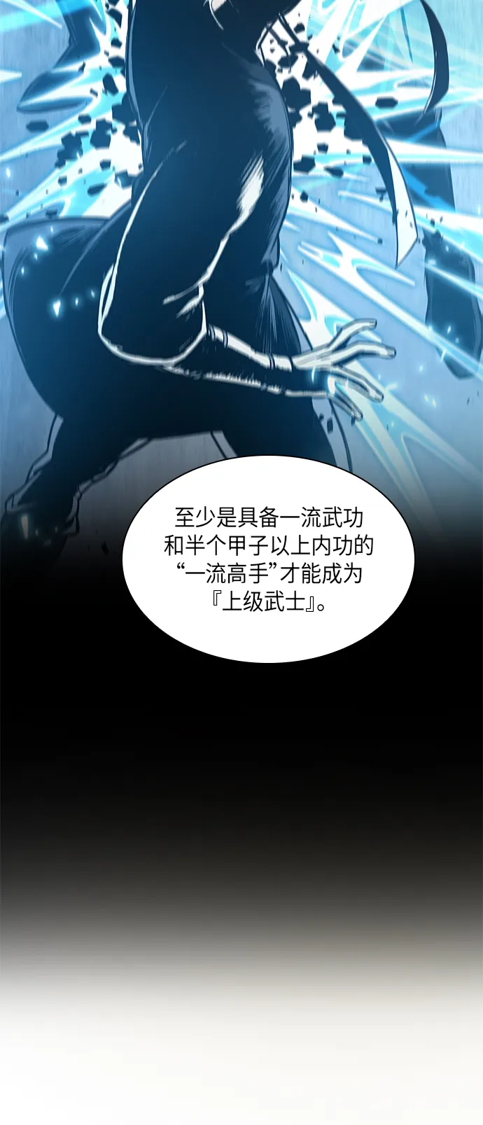 033. 第13章 聚集11名人才（1） 第12页