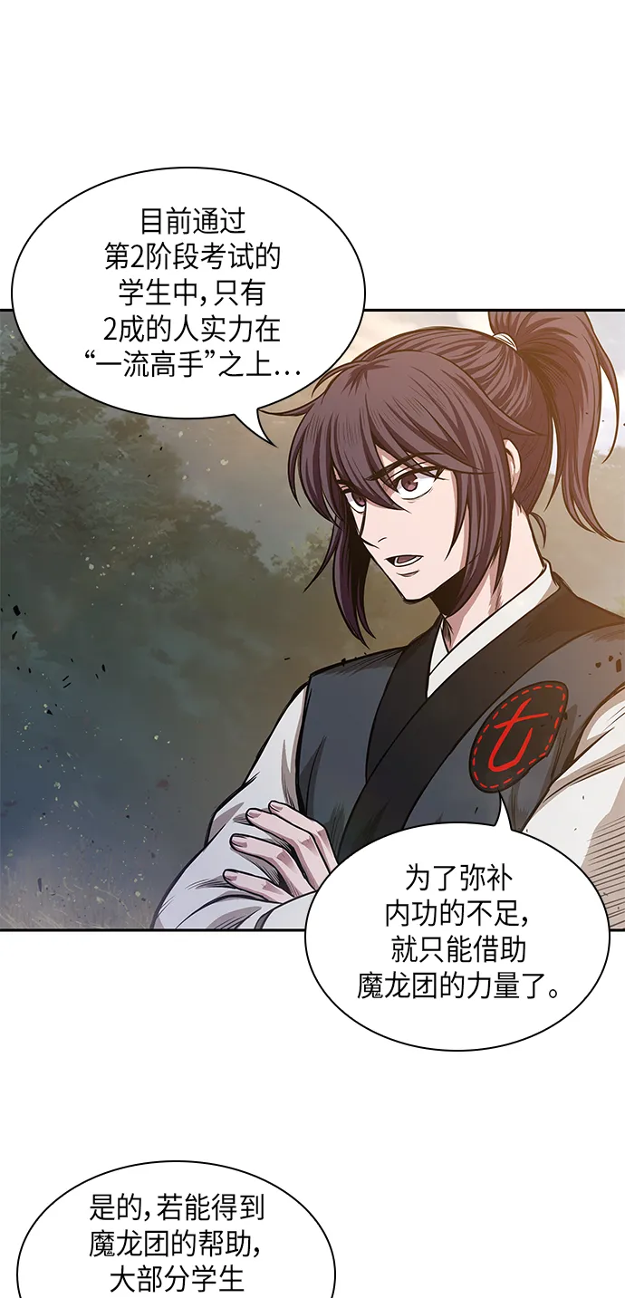 033. 第13章 聚集11名人才（1） 第13页