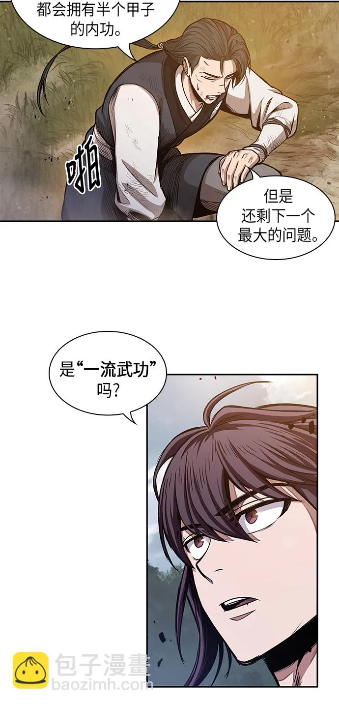 033. 第13章 聚集11名人才（1） 第14页