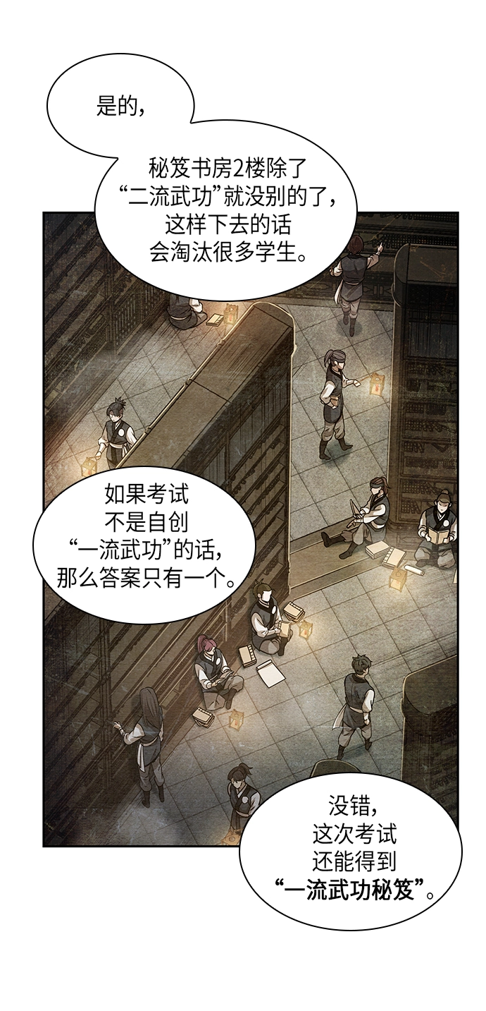 033. 第13章 聚集11名人才（1） 第15页