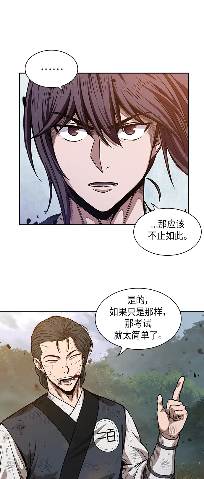 033. 第13章 聚集11名人才（1） 第16页