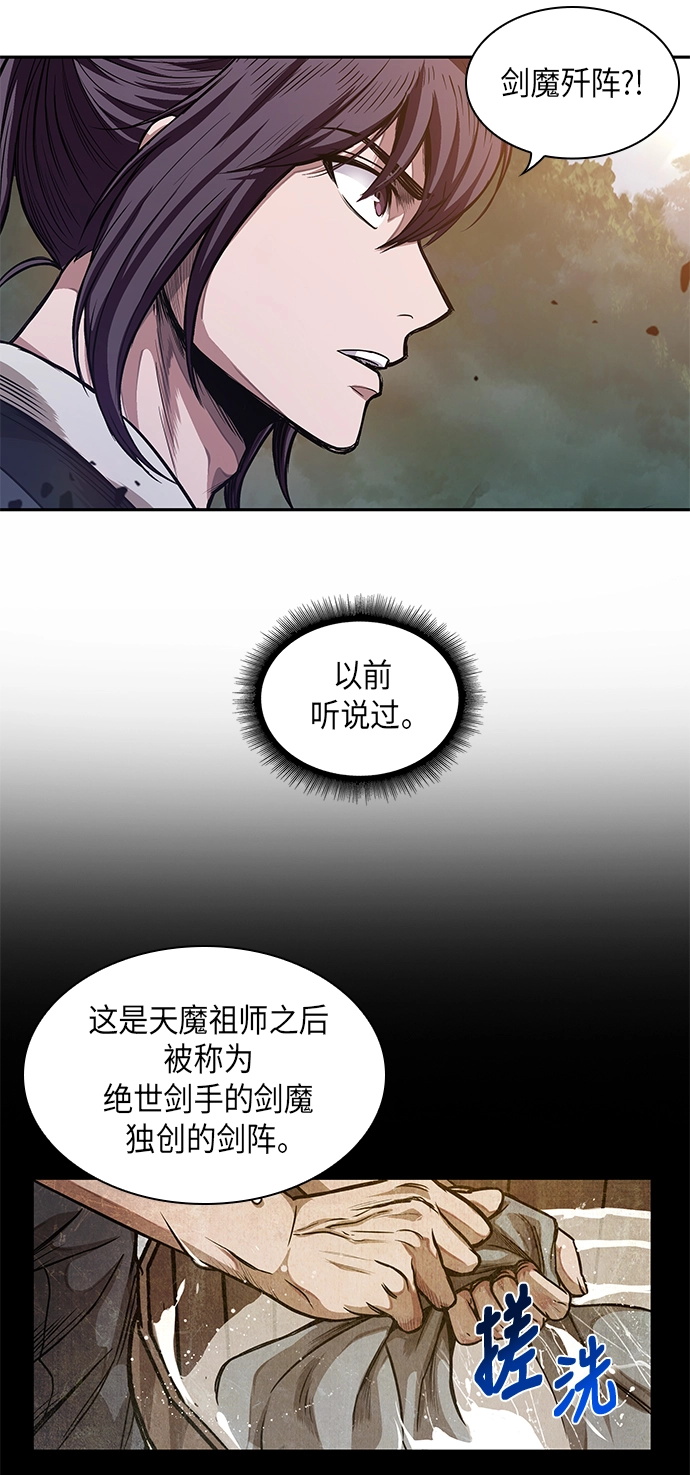 033. 第13章 聚集11名人才（1） 第18页