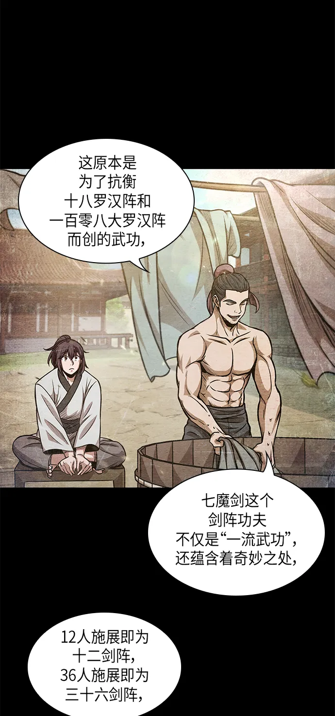 033. 第13章 聚集11名人才（1） 第19页