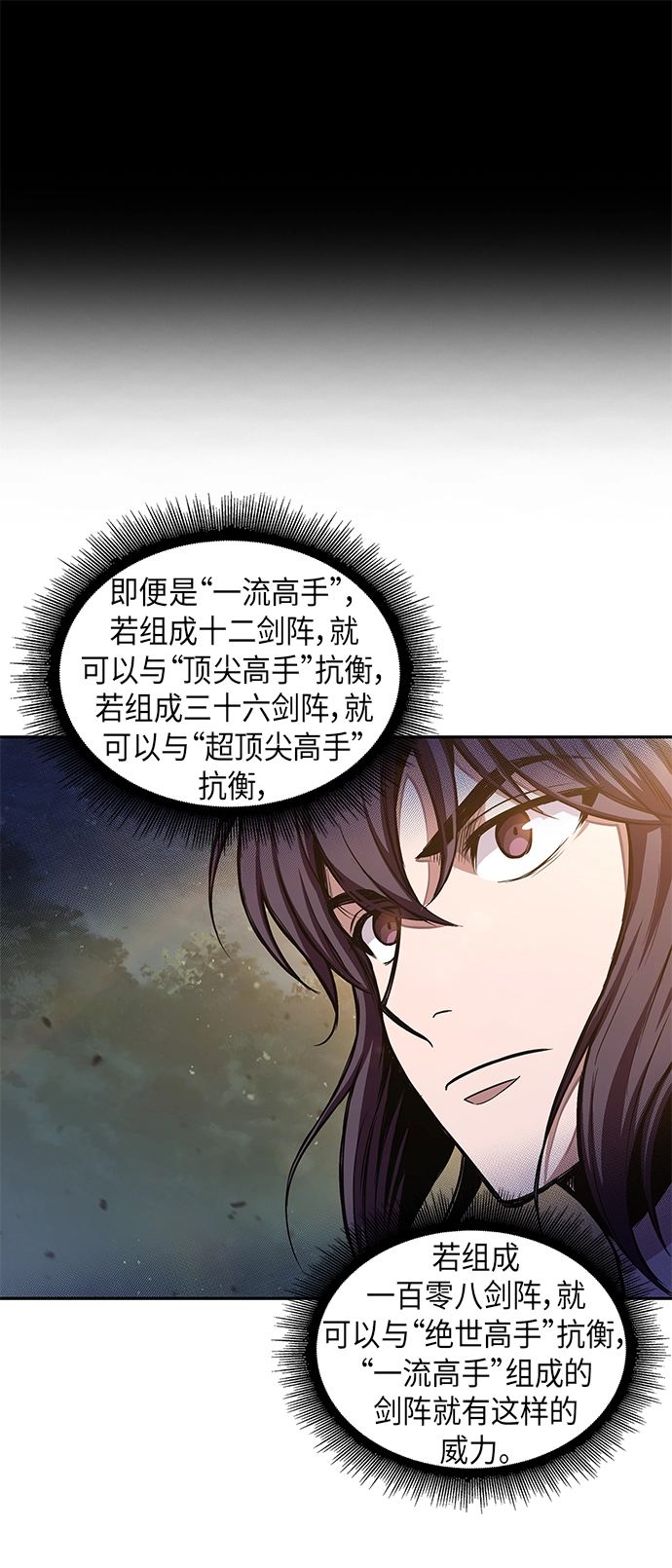 033. 第13章 聚集11名人才（1） 第21页