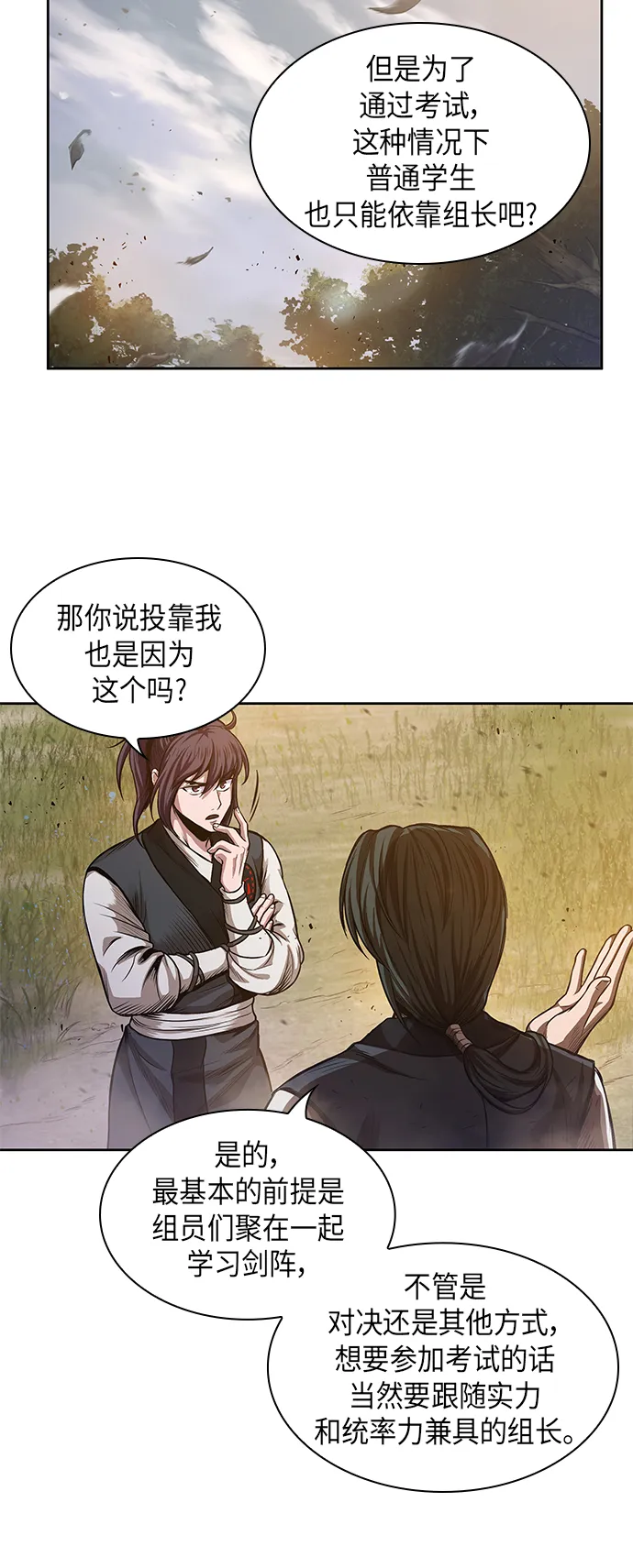 033. 第13章 聚集11名人才（1） 第28页