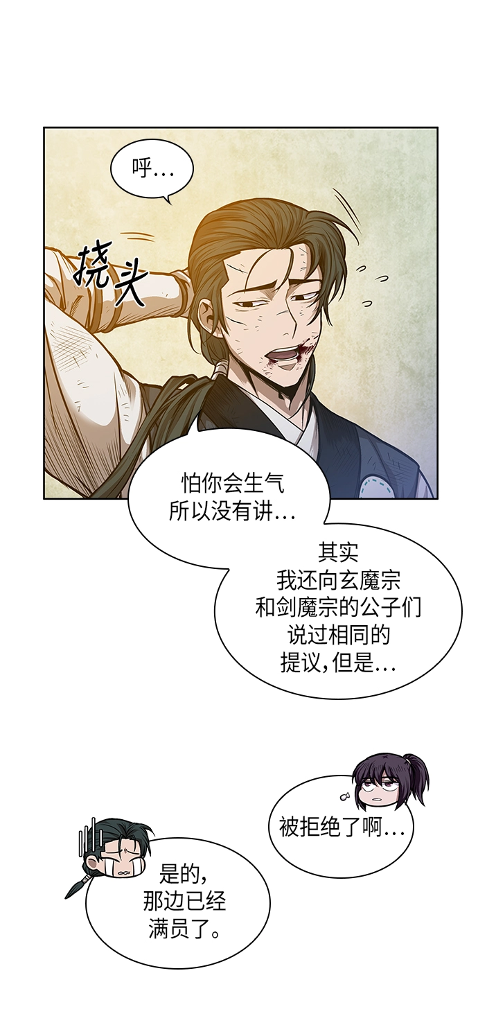 033. 第13章 聚集11名人才（1） 第32页