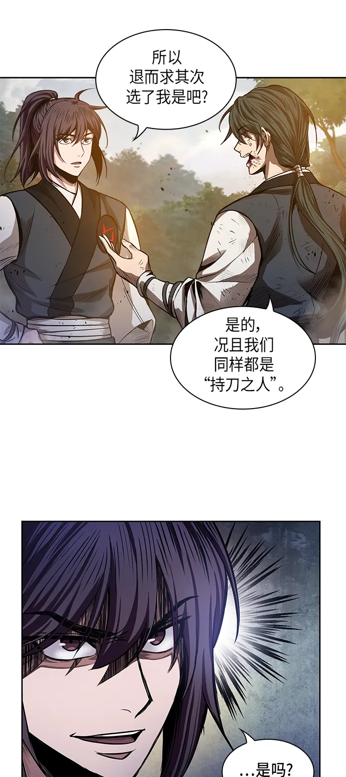 033. 第13章 聚集11名人才（1） 第33页