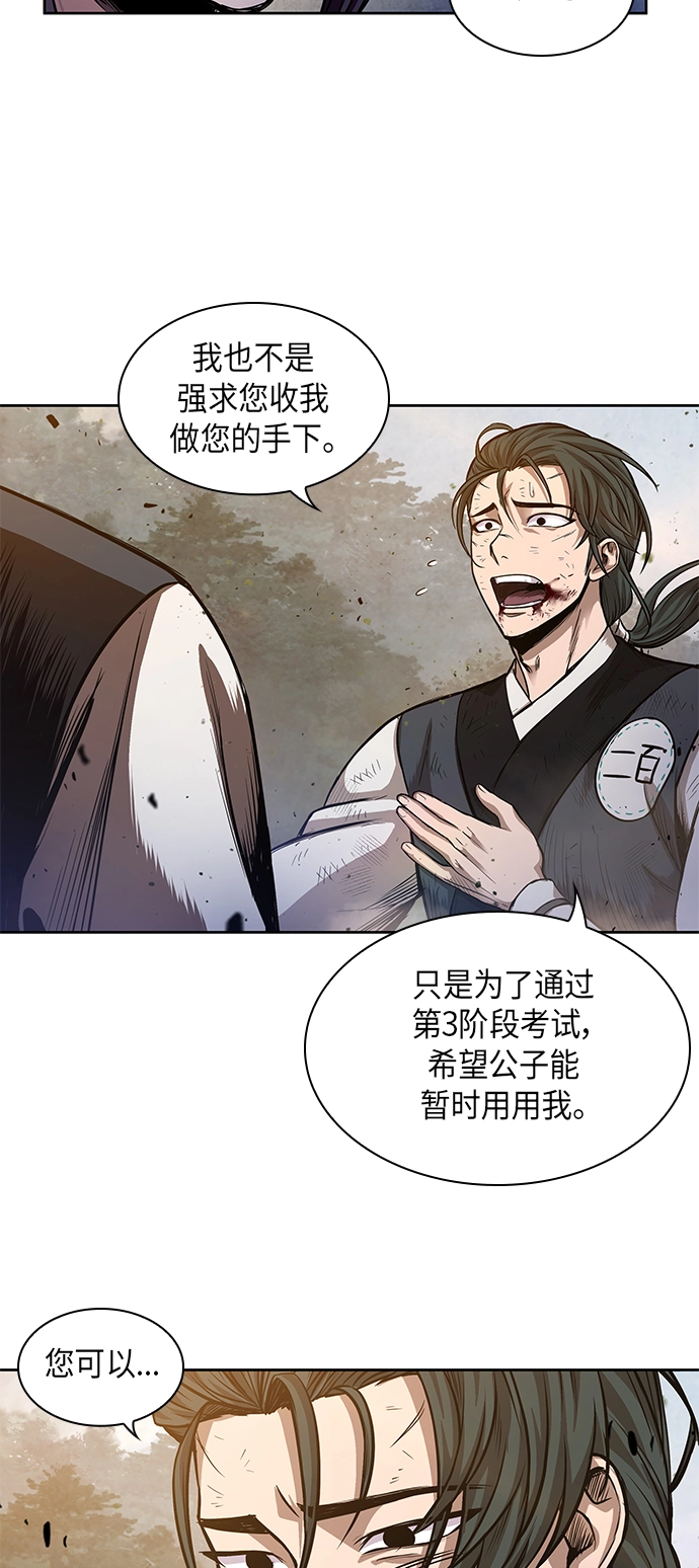 033. 第13章 聚集11名人才（1） 第34页