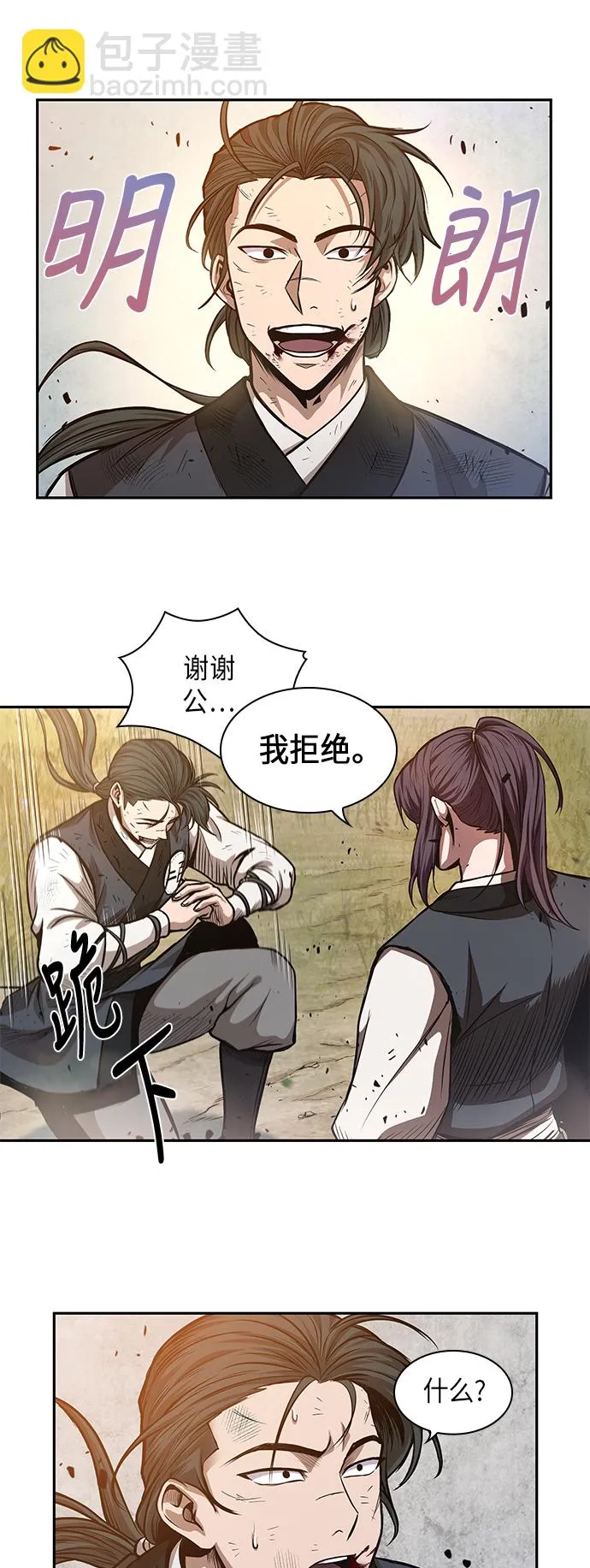 033. 第13章 聚集11名人才（1） 第36页