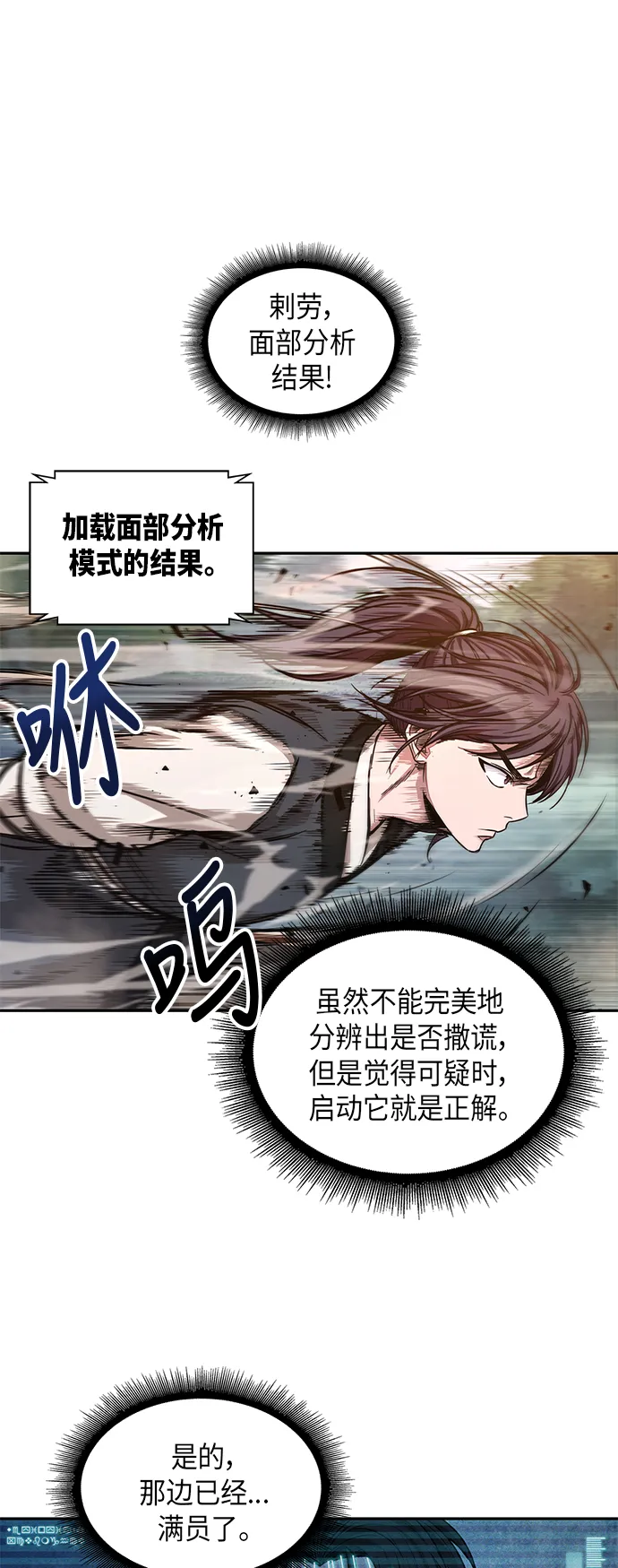 033. 第13章 聚集11名人才（1） 第40页