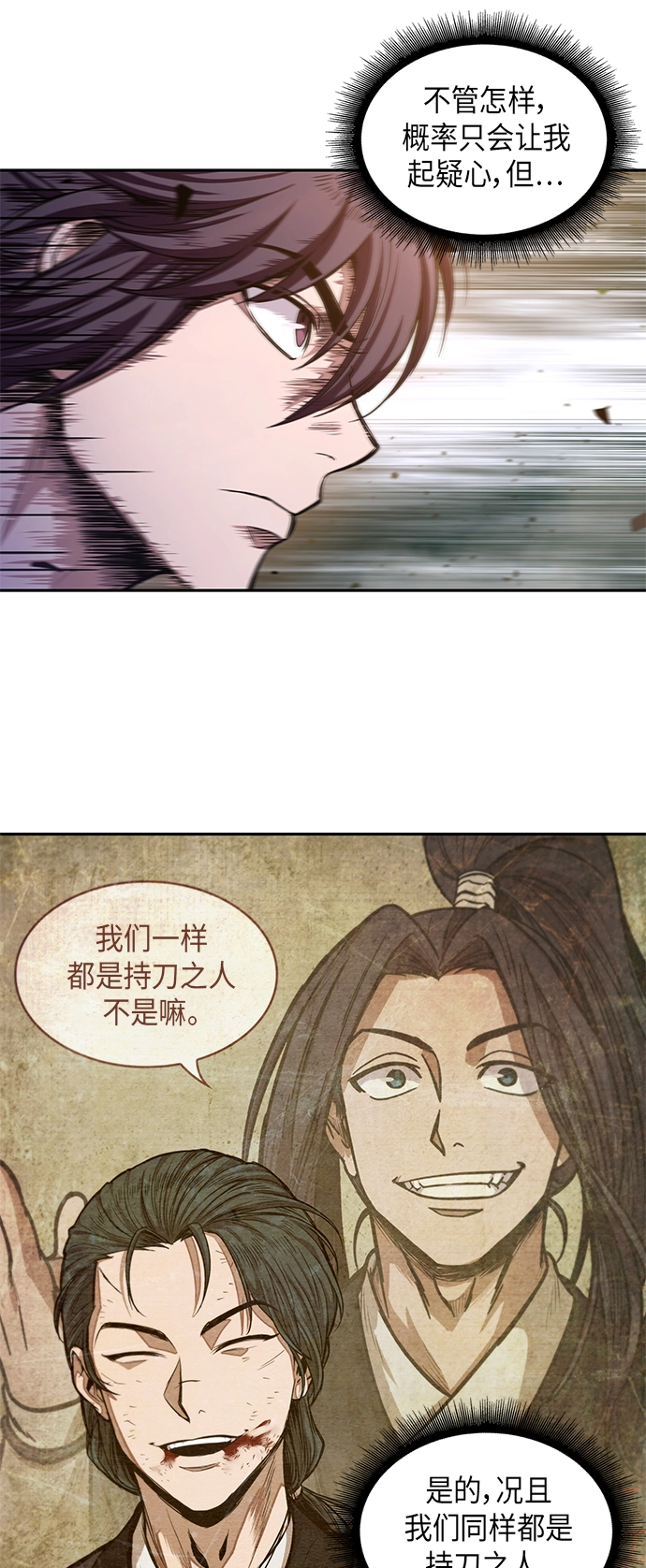 033. 第13章 聚集11名人才（1） 第42页
