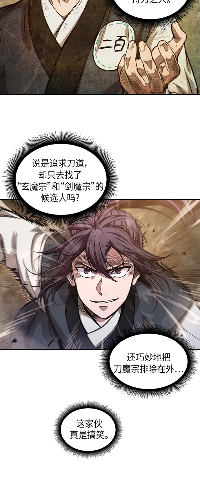033. 第13章 聚集11名人才（1） 第43页