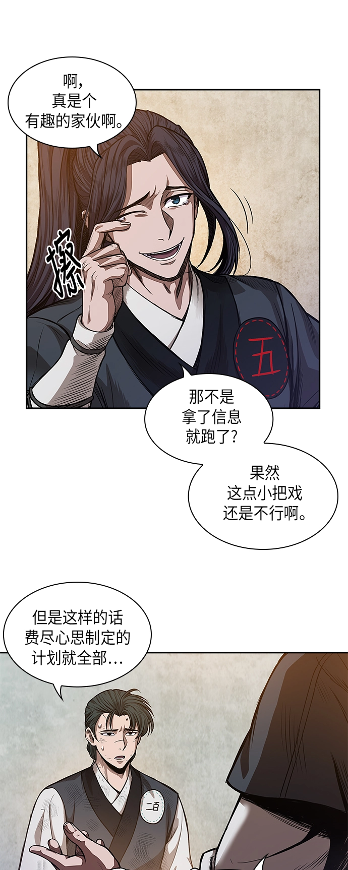 033. 第13章 聚集11名人才（1） 第46页