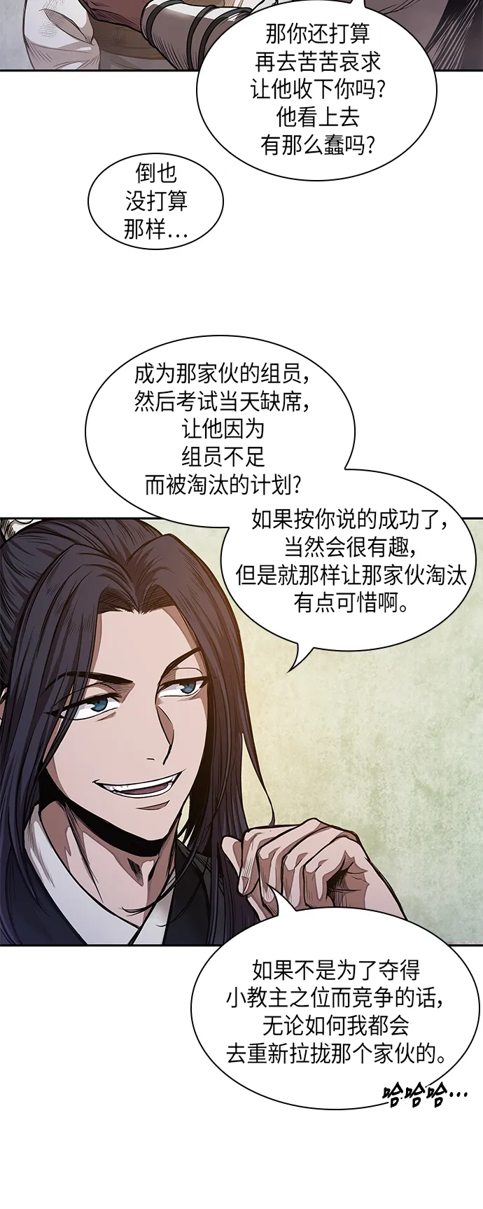 033. 第13章 聚集11名人才（1） 第47页
