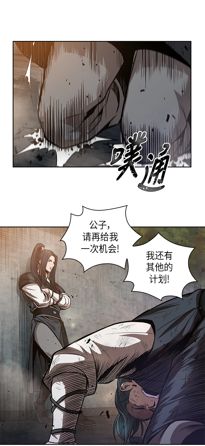 033. 第13章 聚集11名人才（1） 第48页
