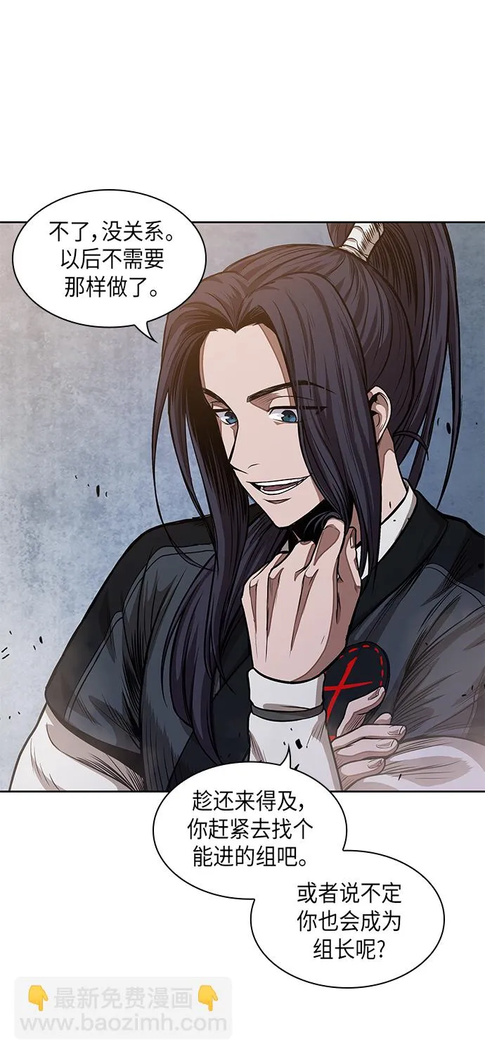 033. 第13章 聚集11名人才（1） 第49页