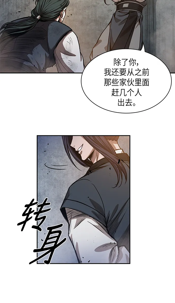 033. 第13章 聚集11名人才（1） 第51页