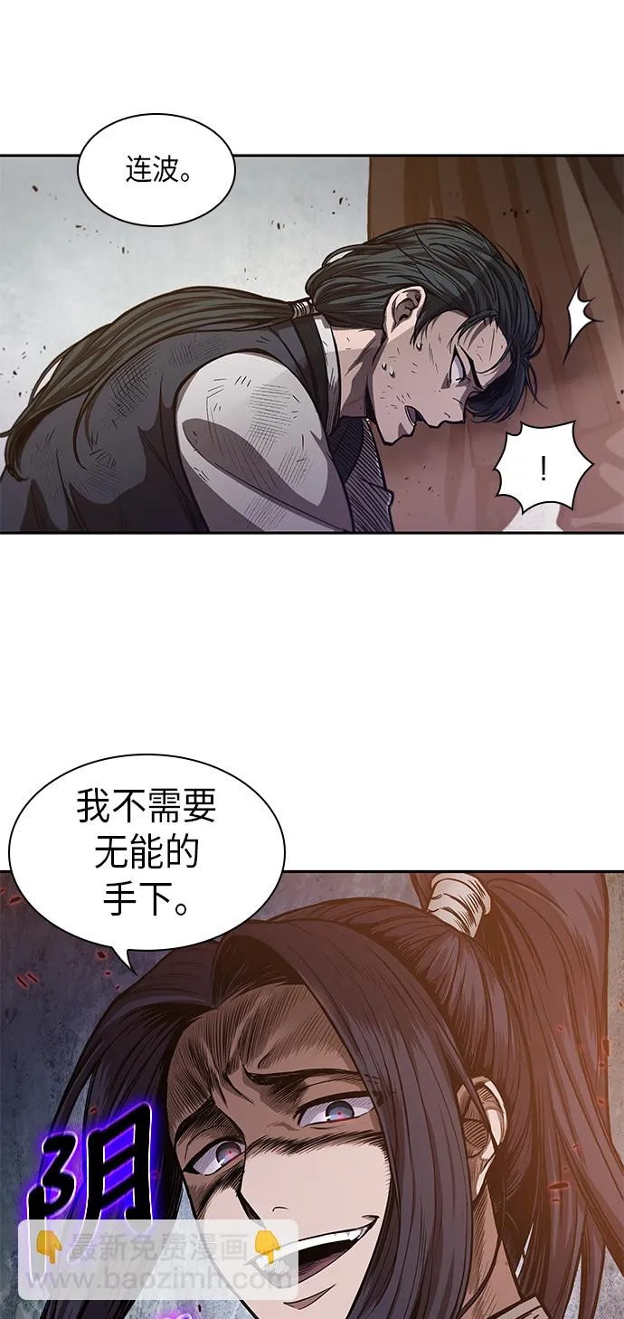033. 第13章 聚集11名人才（1） 第52页