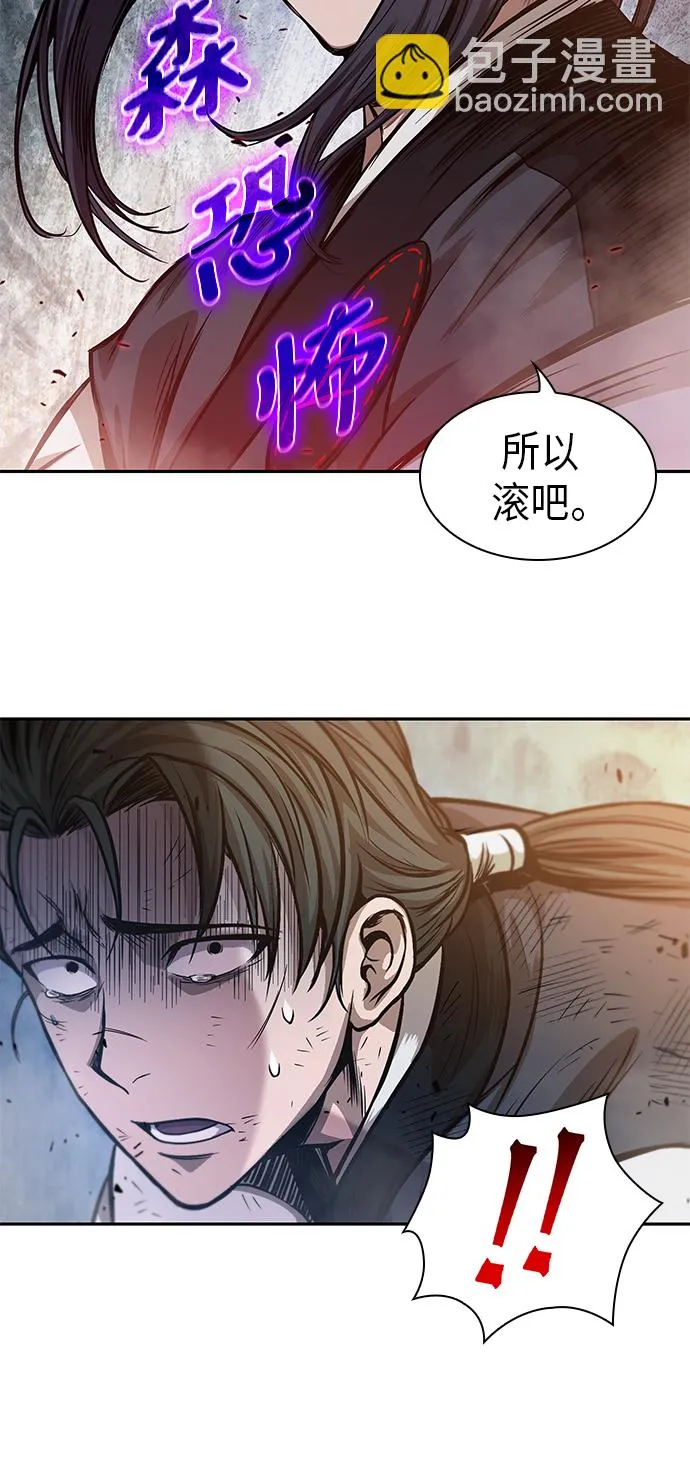 033. 第13章 聚集11名人才（1） 第53页