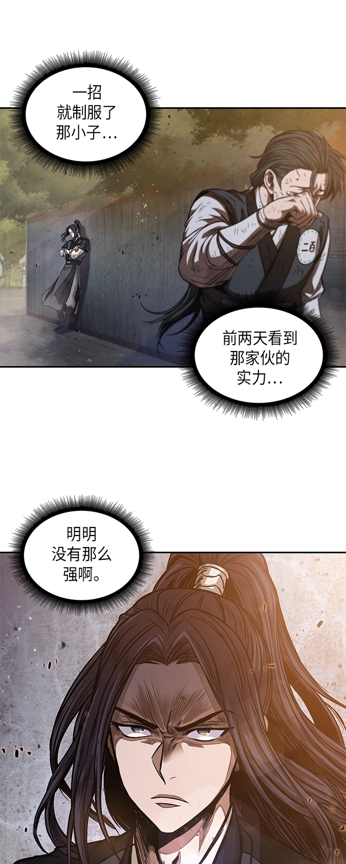 033. 第13章 聚集11名人才（1） 第54页