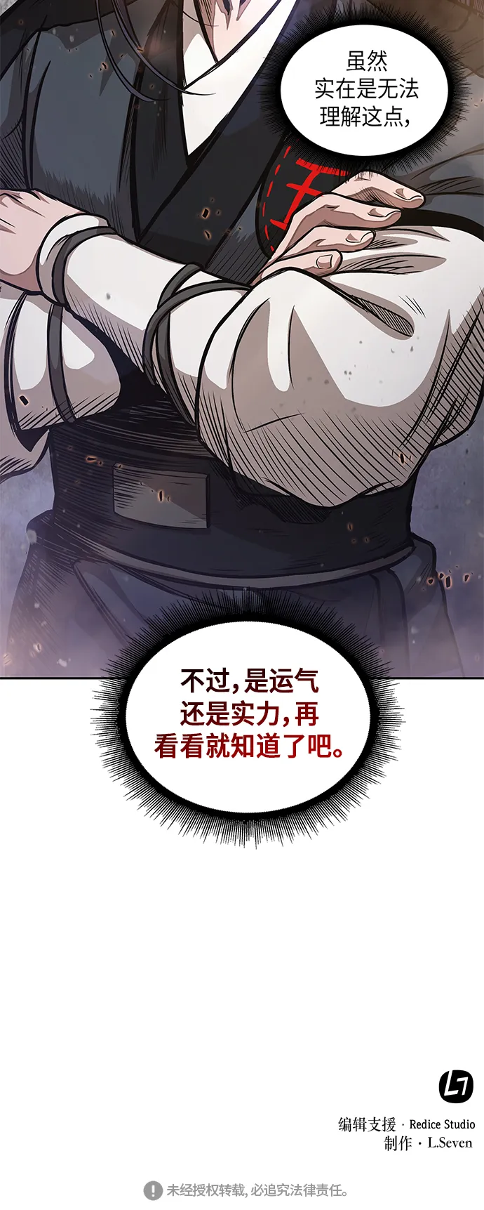 033. 第13章 聚集11名人才（1） 第55页
