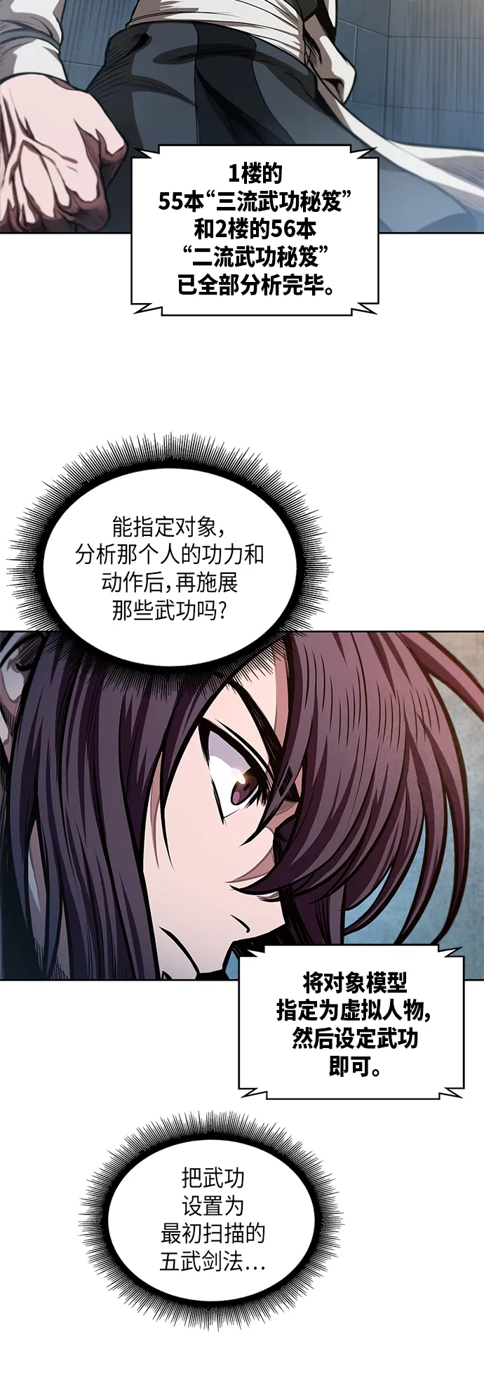 034. 第13章 聚集11名人才（2） 第4页